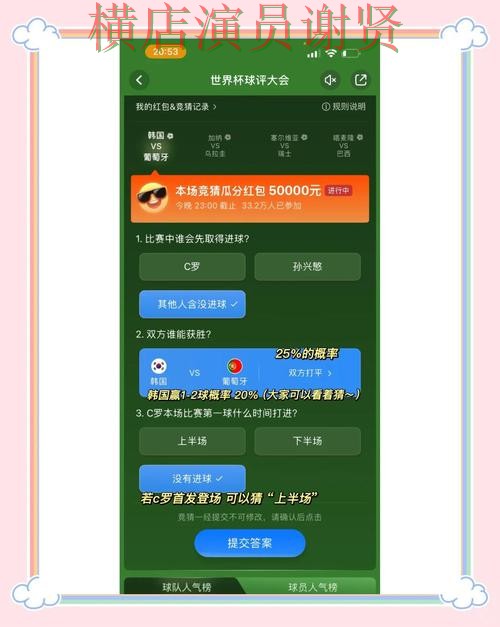 亚游世界杯竞猜平台哪个好及用户体验分享 亚游世界杯竞猜平台哪个好及用户体验分享