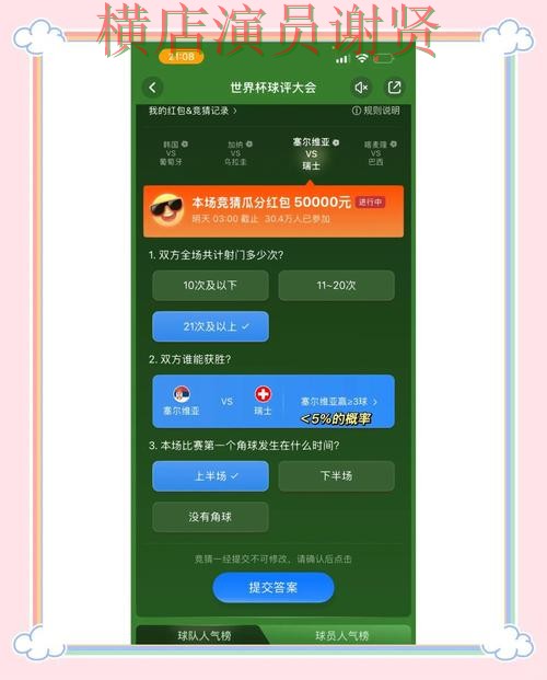 LV娱乐世界杯竞猜app下载安装与玩法指南 LV娱乐世界杯竞猜app下载安装与玩法指南